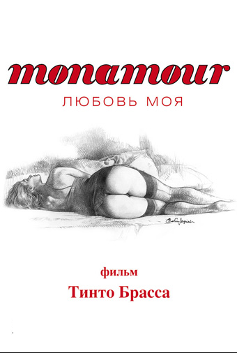 Monamour: Любовь моя 2006 Смотреть Онлайн Бесплатно в Хорошем Качестве